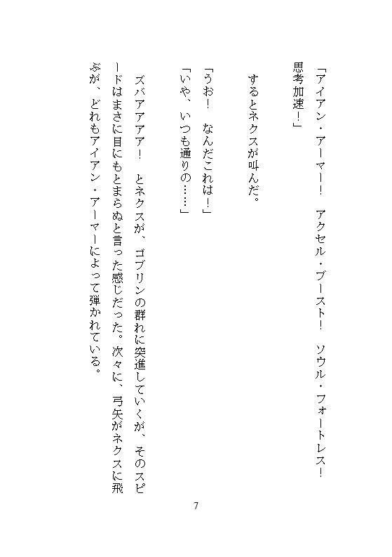試し読み 7