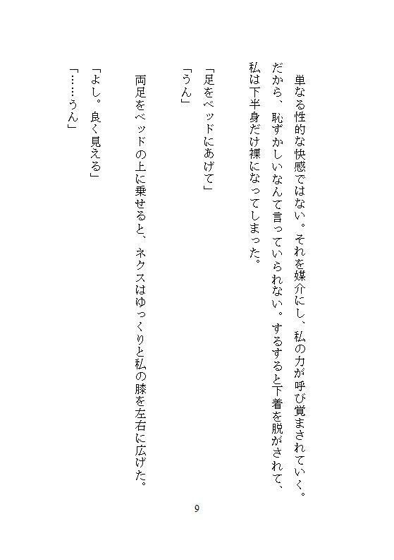 試し読み 9