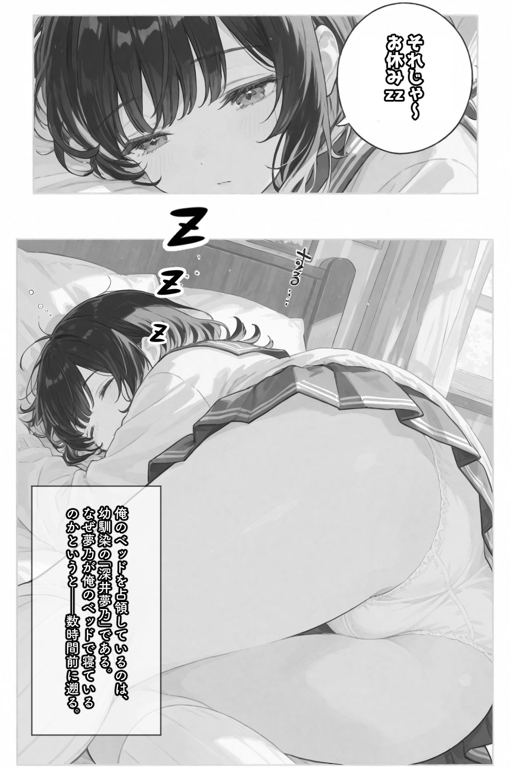 試し読み 2