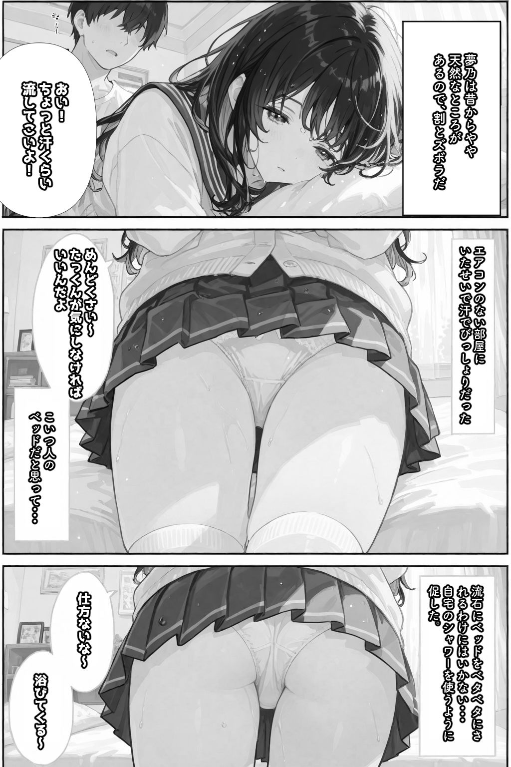 試し読み 4