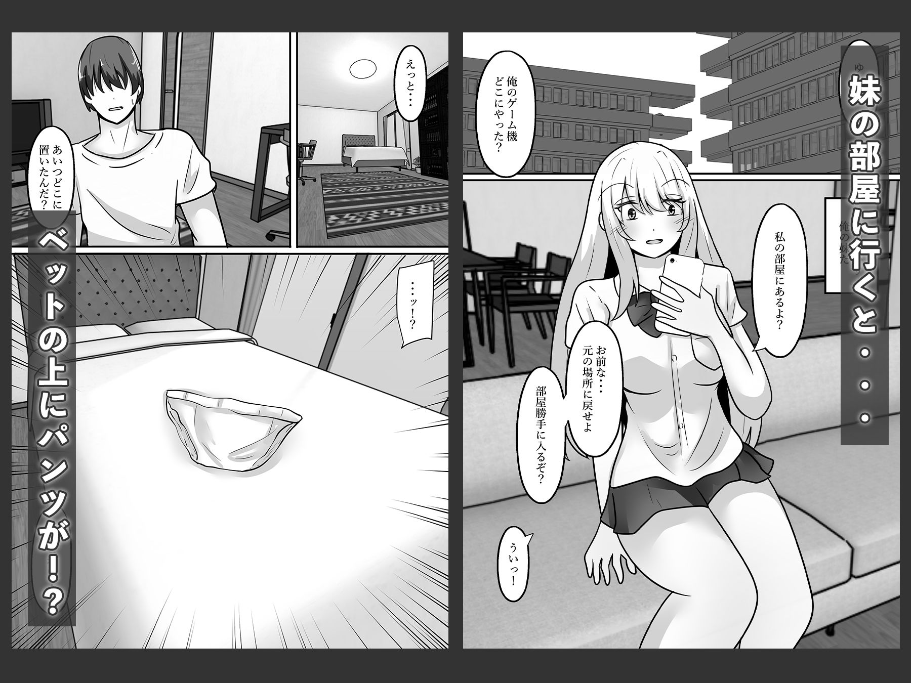 試し読み 1