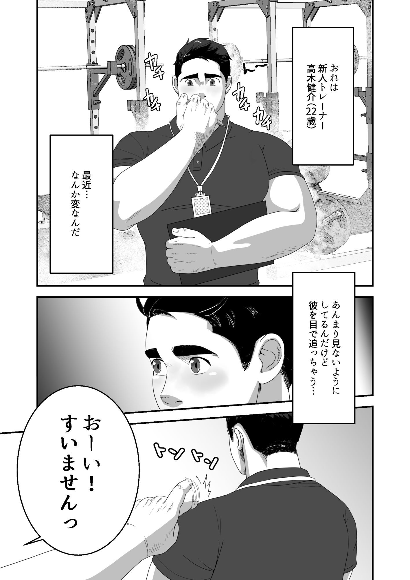 試し読み 1