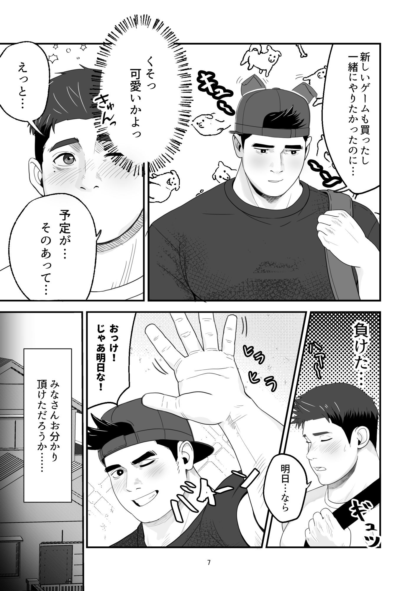 試し読み 5