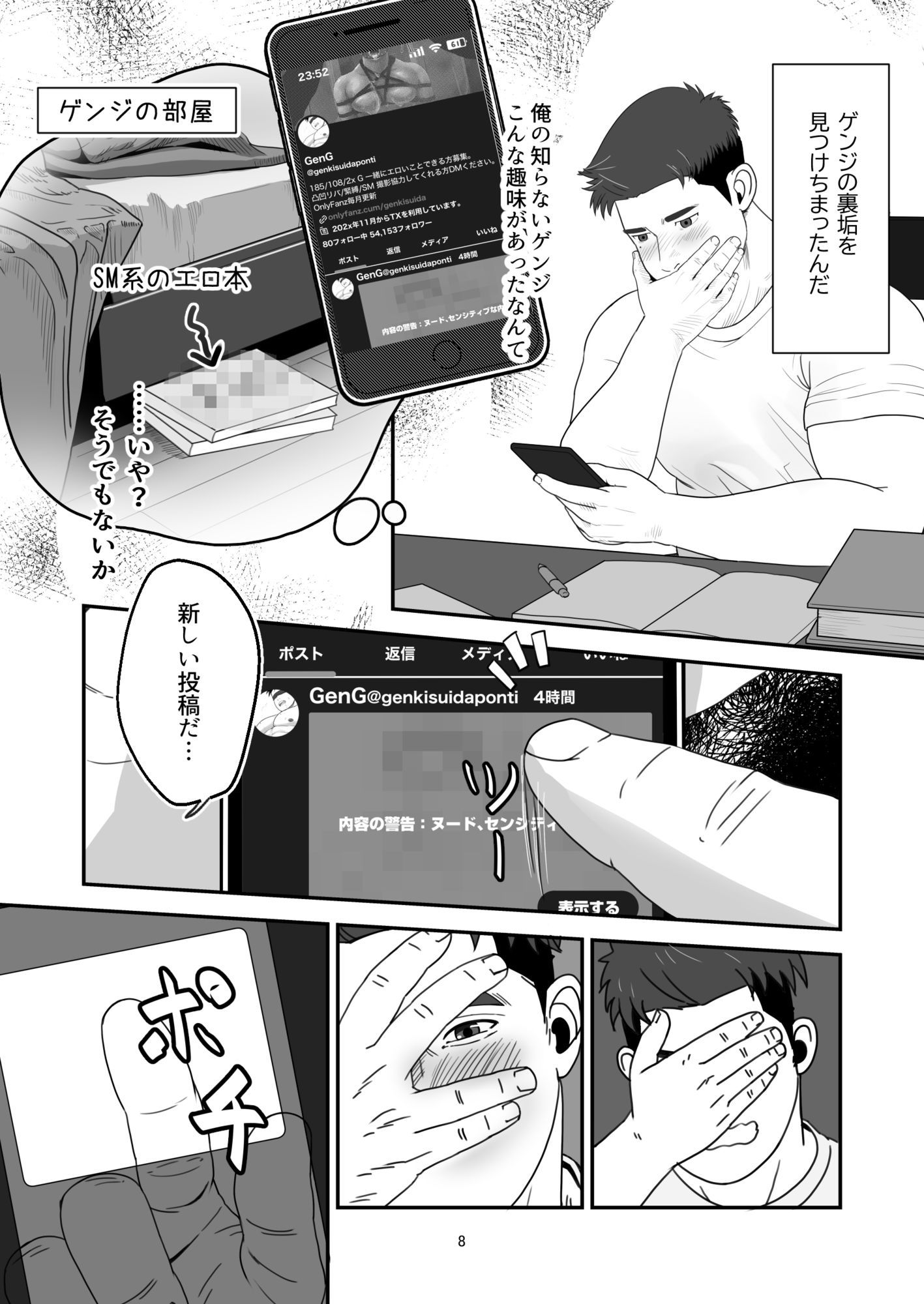 試し読み 6