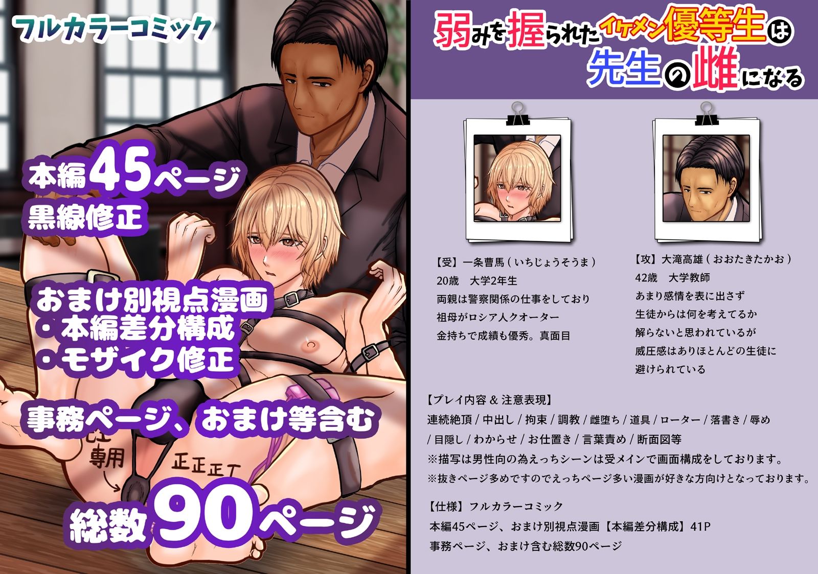 試し読み 9