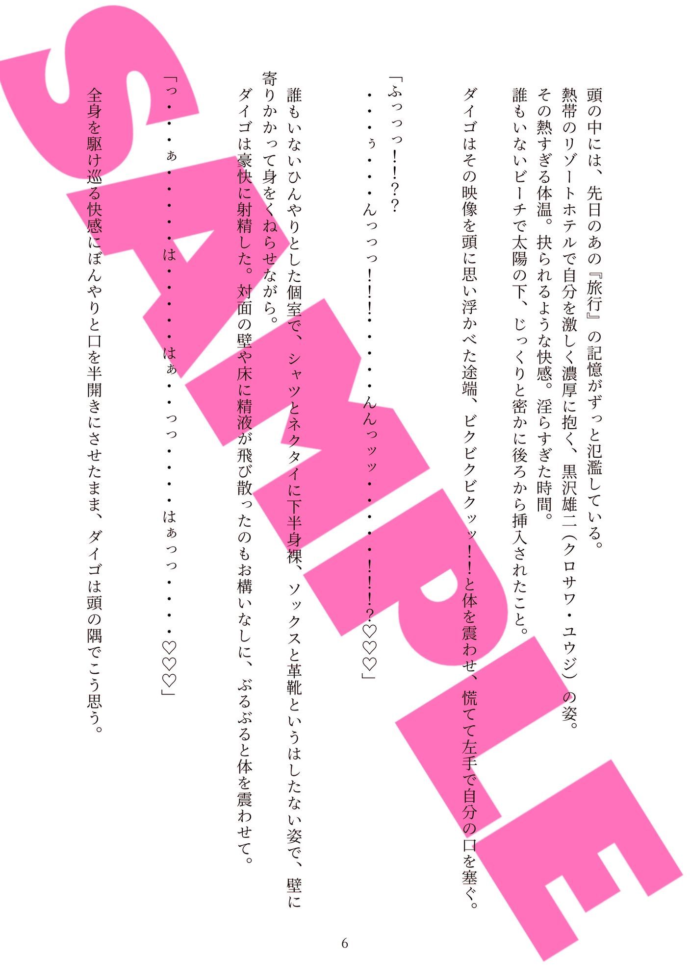 試し読み 5