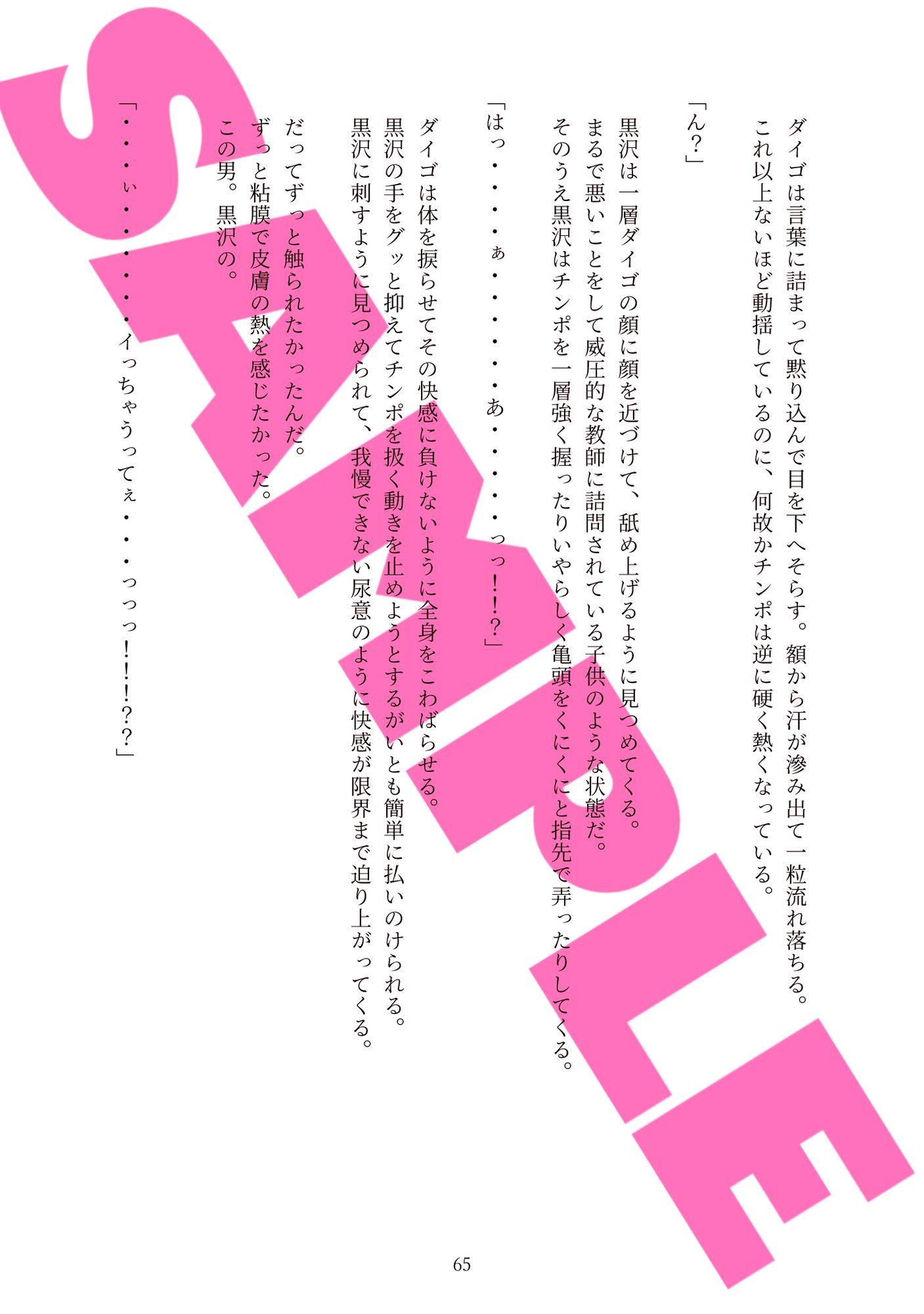 試し読み 9