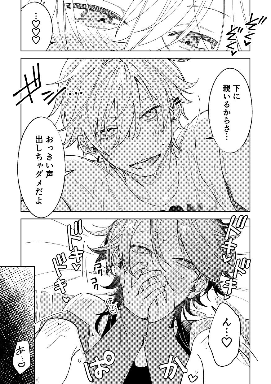 試し読み 10