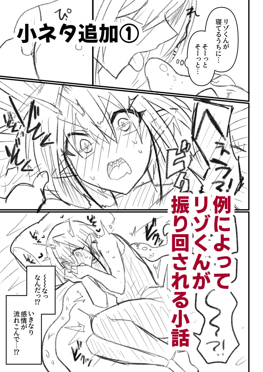 試し読み 9