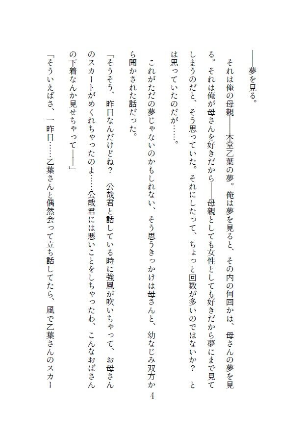 試し読み 1