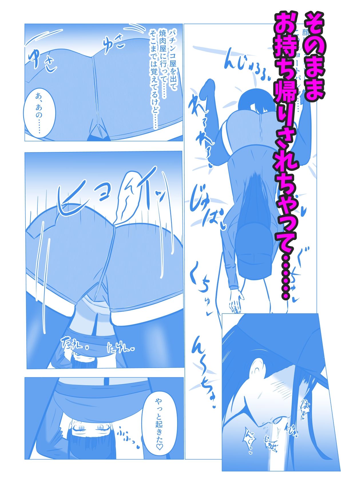 試し読み 3