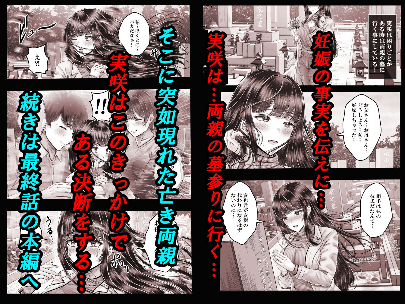 試し読み 8