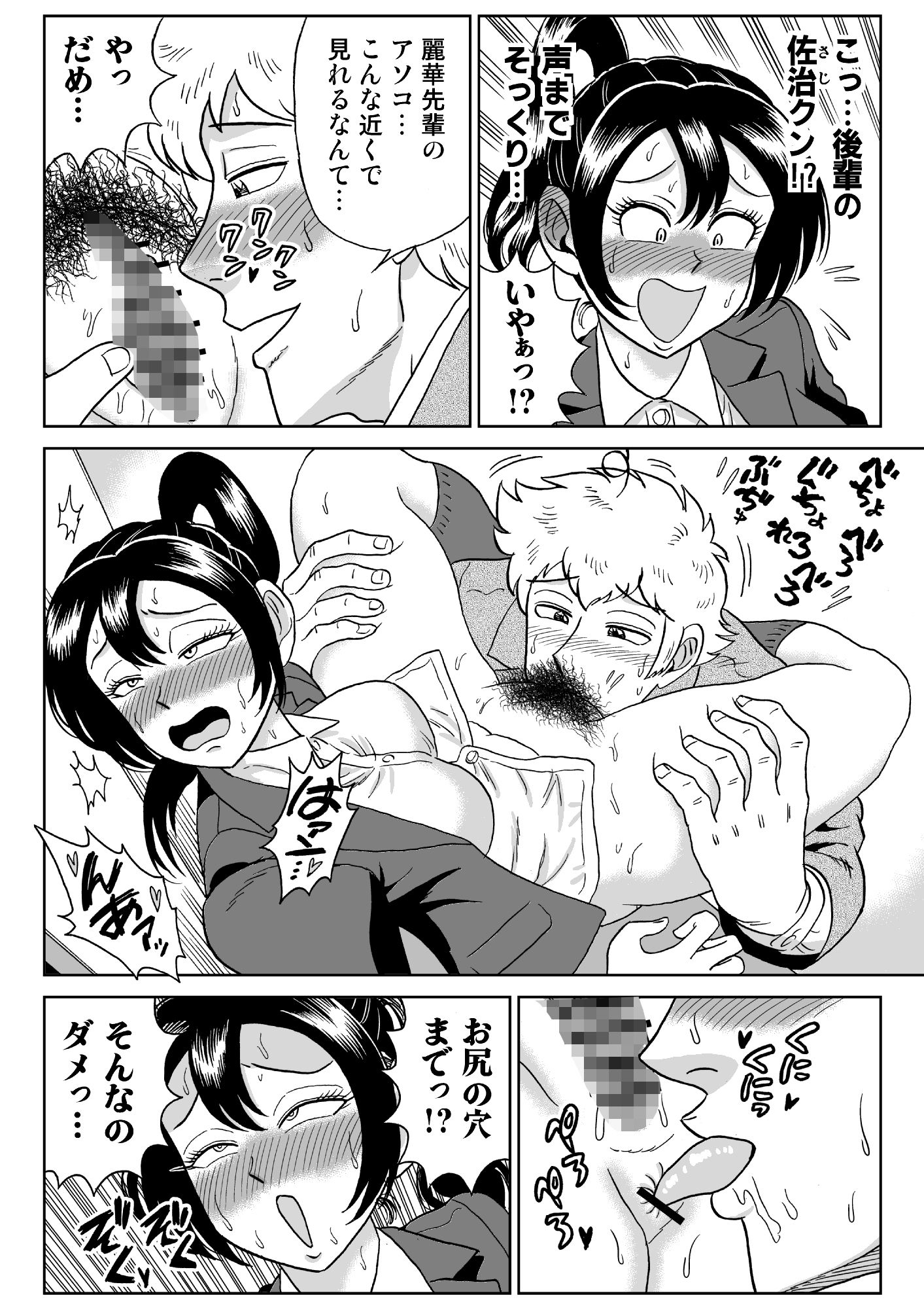 試し読み 8