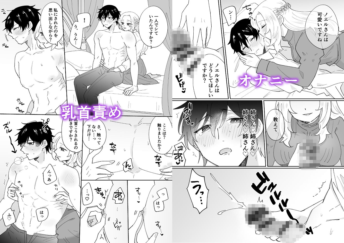 試し読み 7