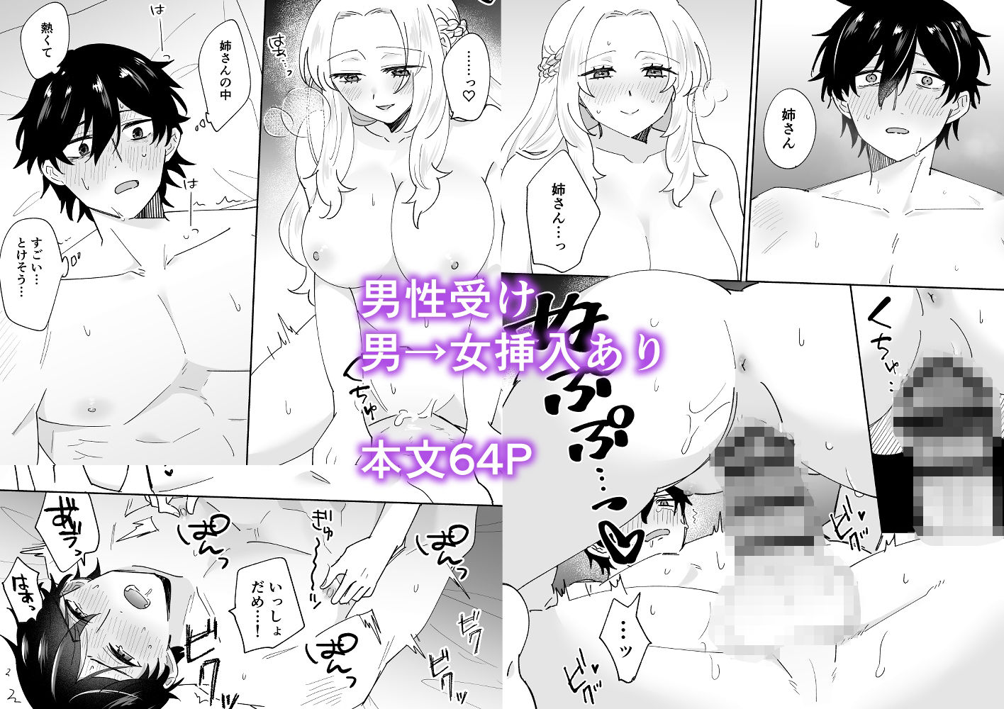 試し読み 9