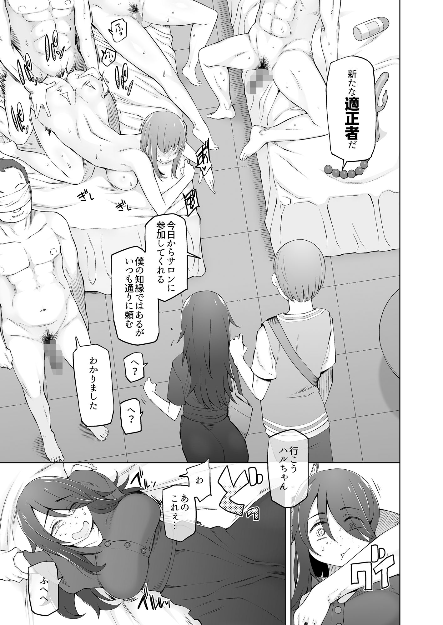 試し読み 4