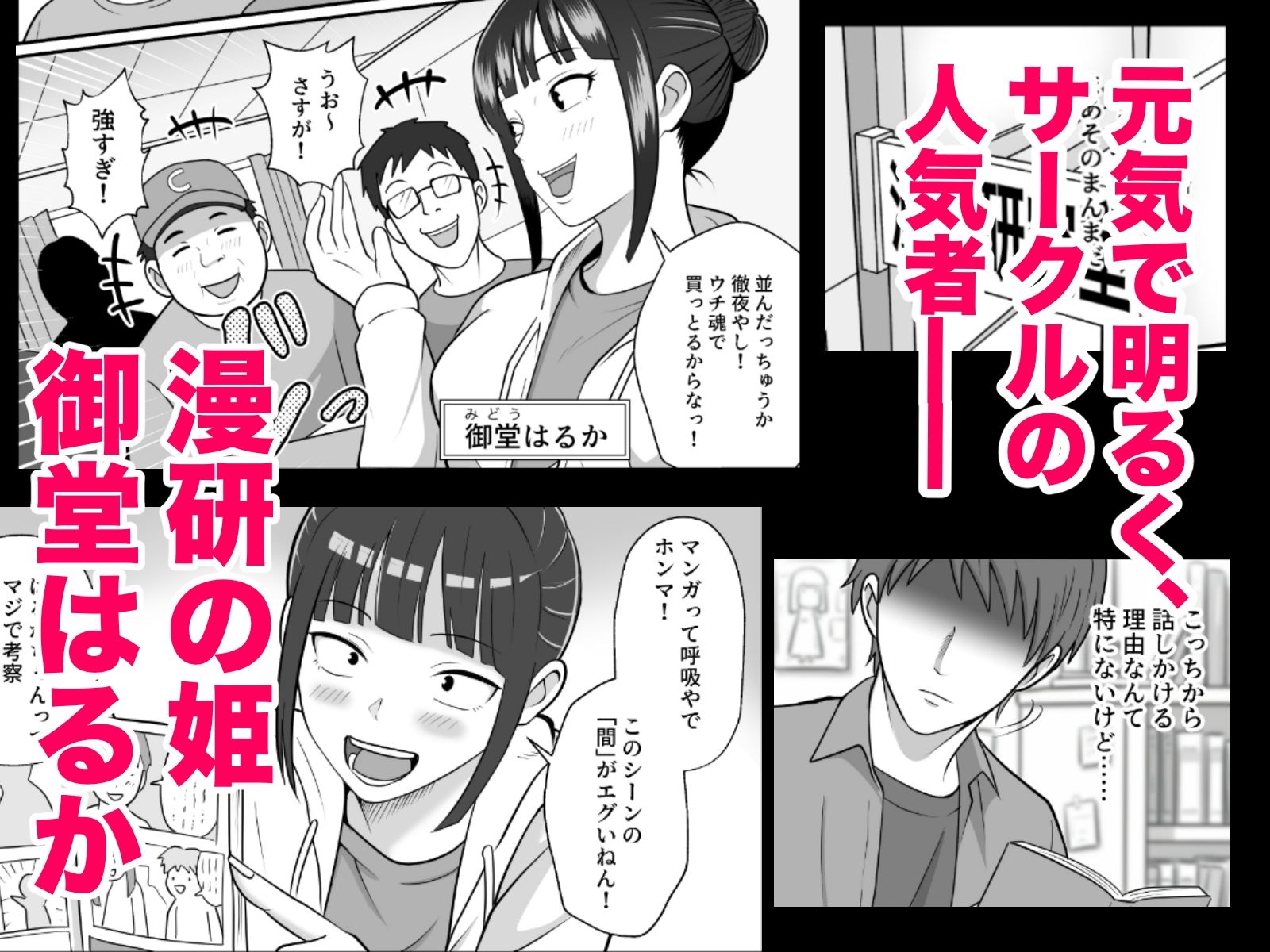 試し読み 1