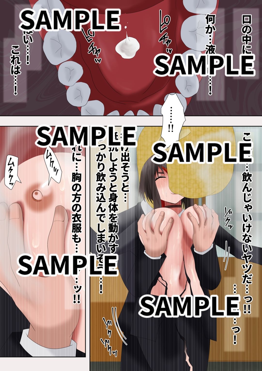 試し読み 4