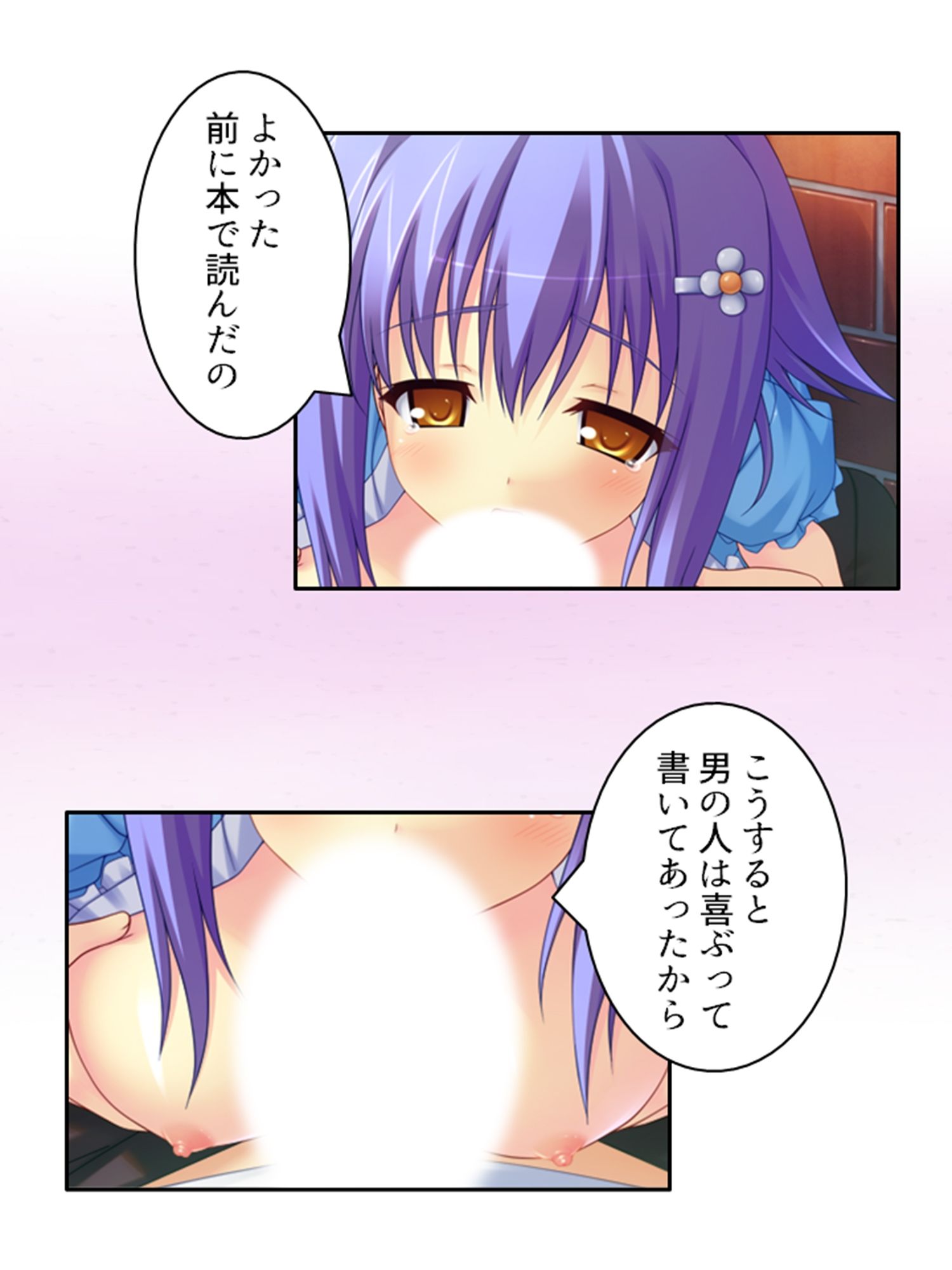 試し読み 7