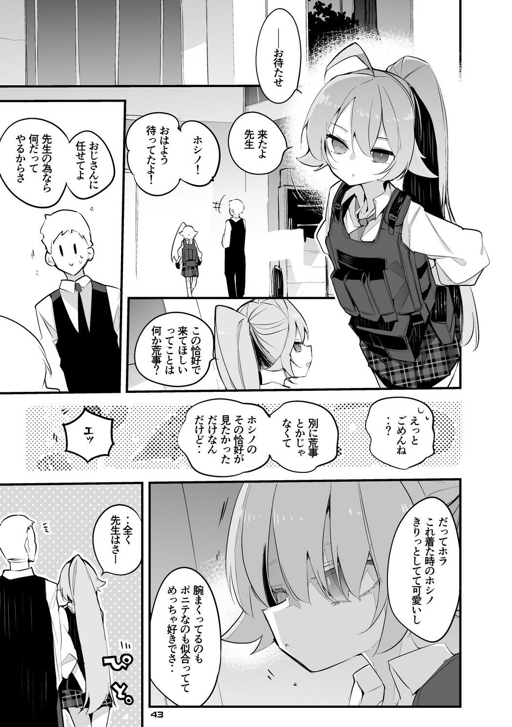 試し読み 8
