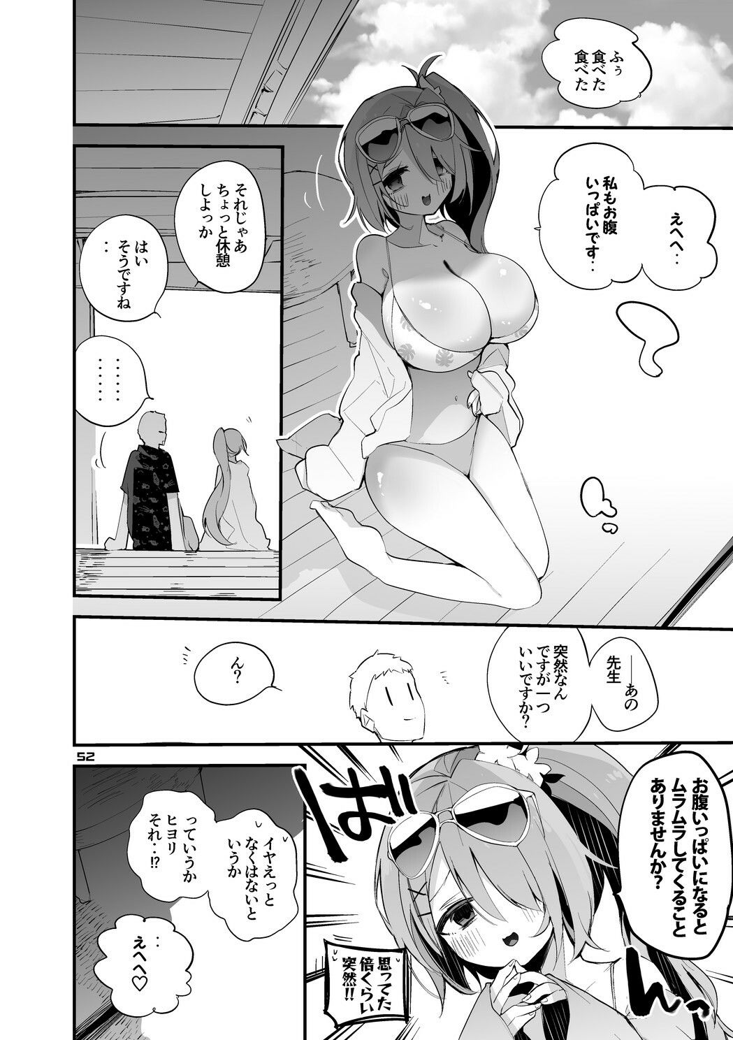 試し読み 9