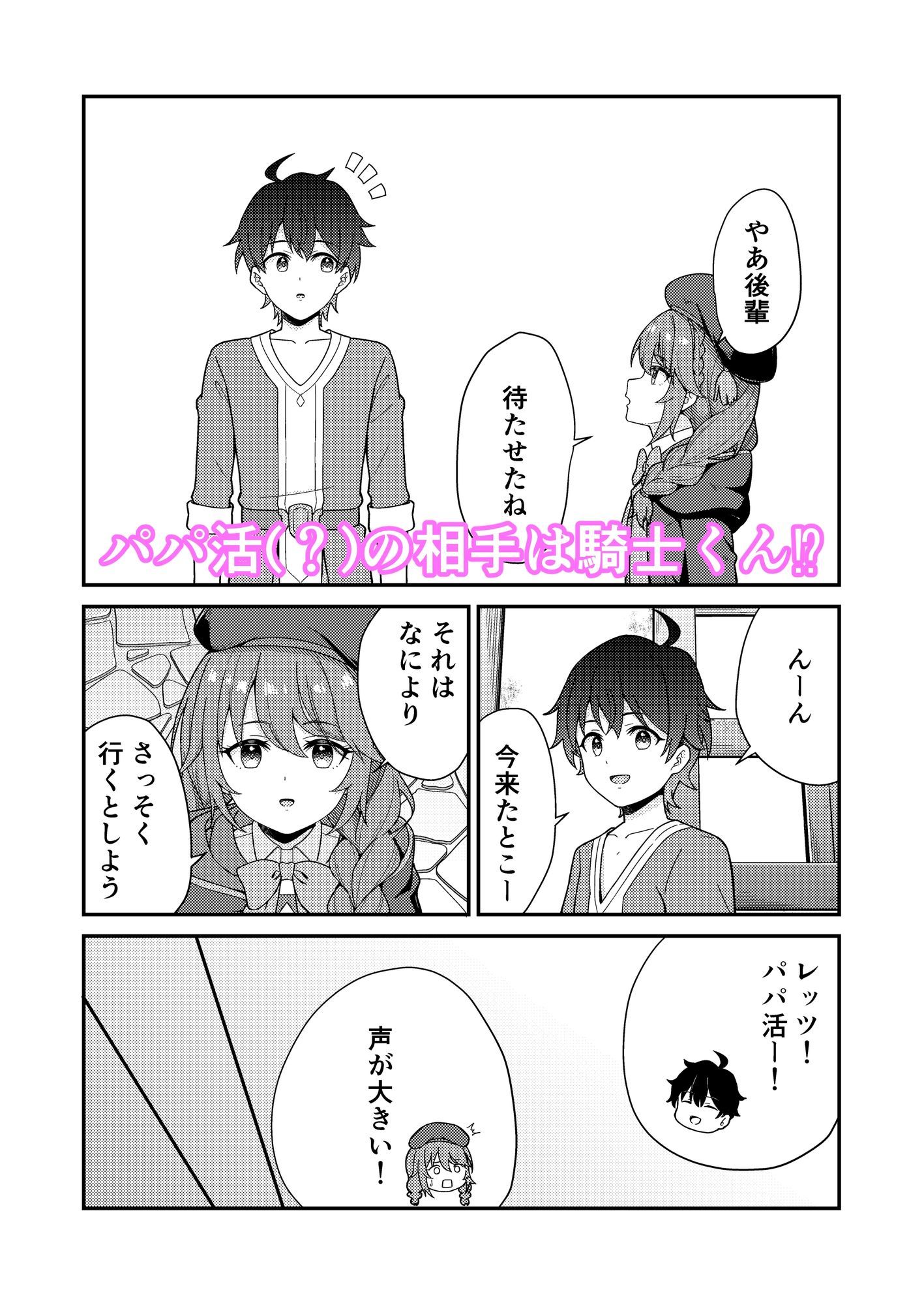 試し読み 1