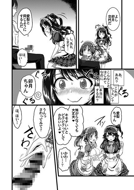 試し読み 5