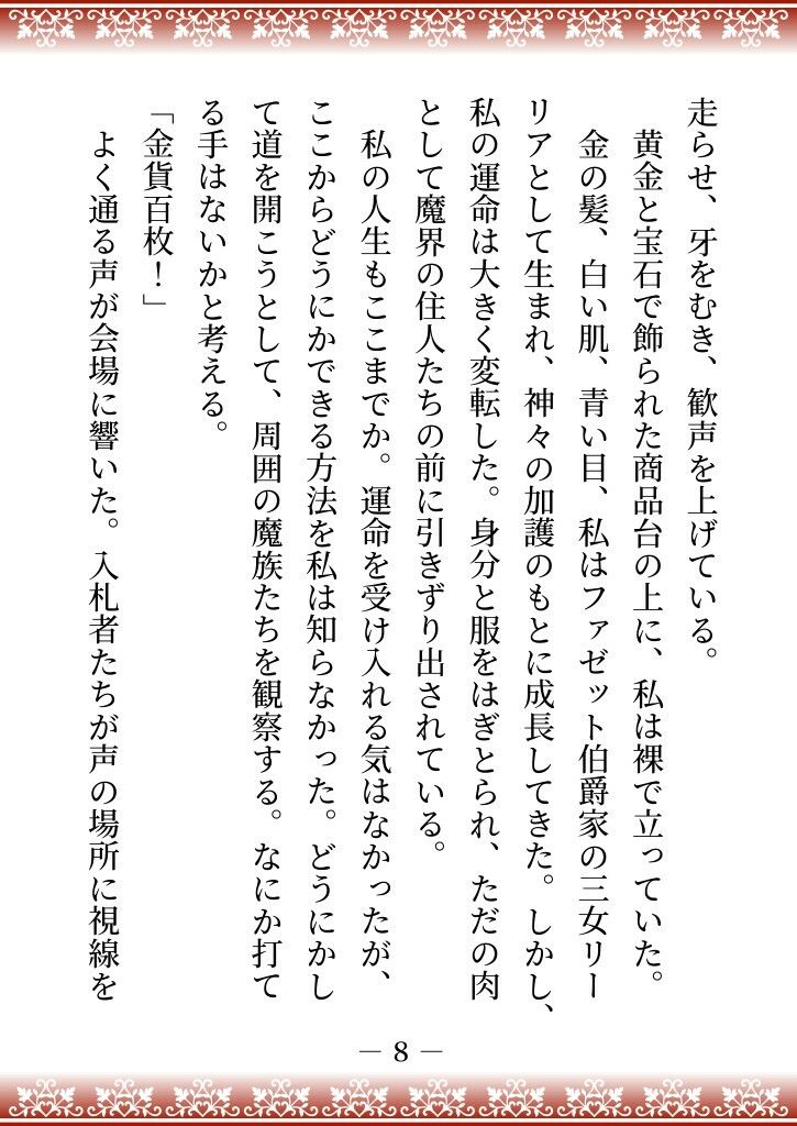 試し読み 3