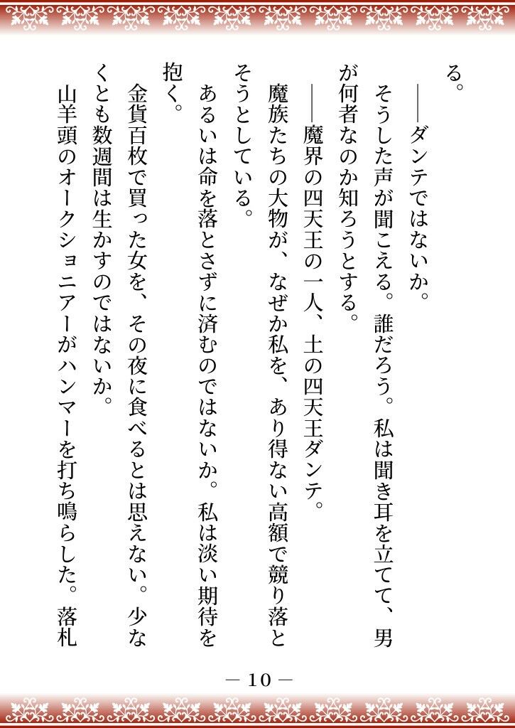 試し読み 5