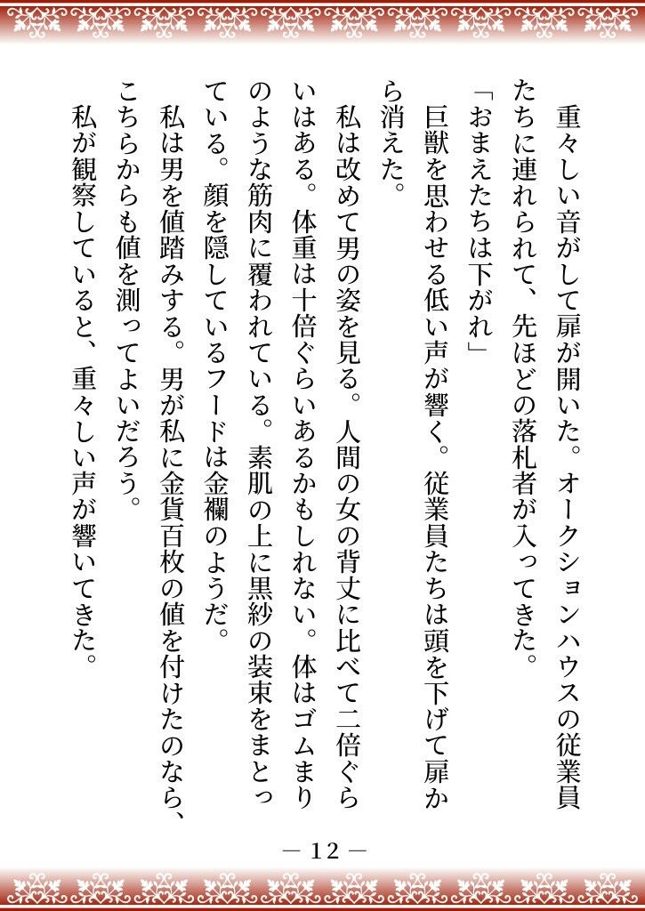 試し読み 7