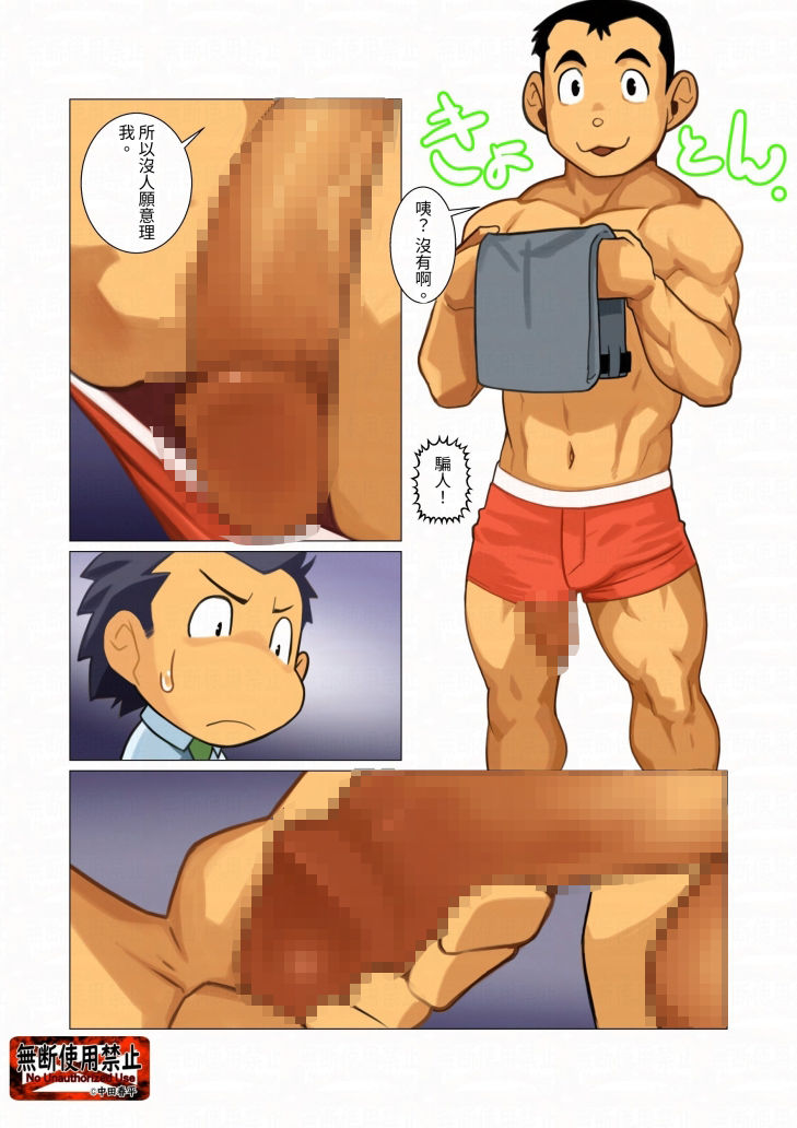 試し読み 3