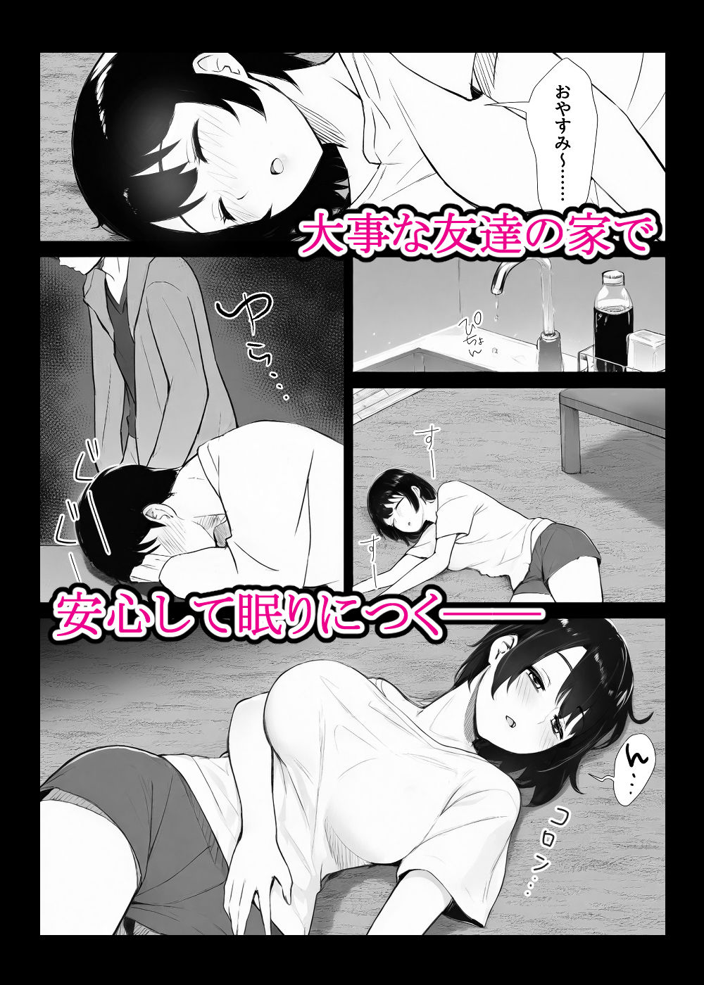 試し読み 4