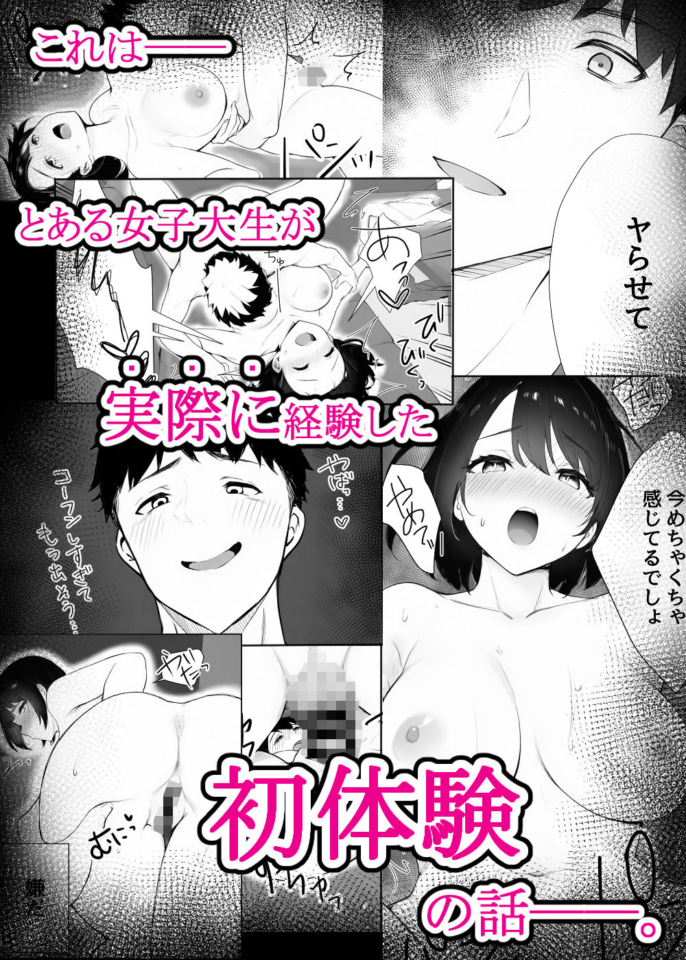 試し読み 10