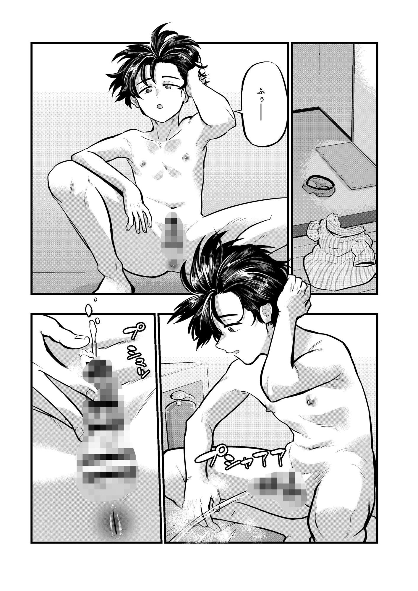 試し読み 4