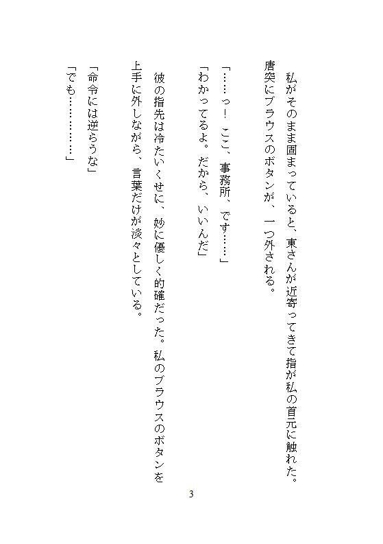 試し読み 1