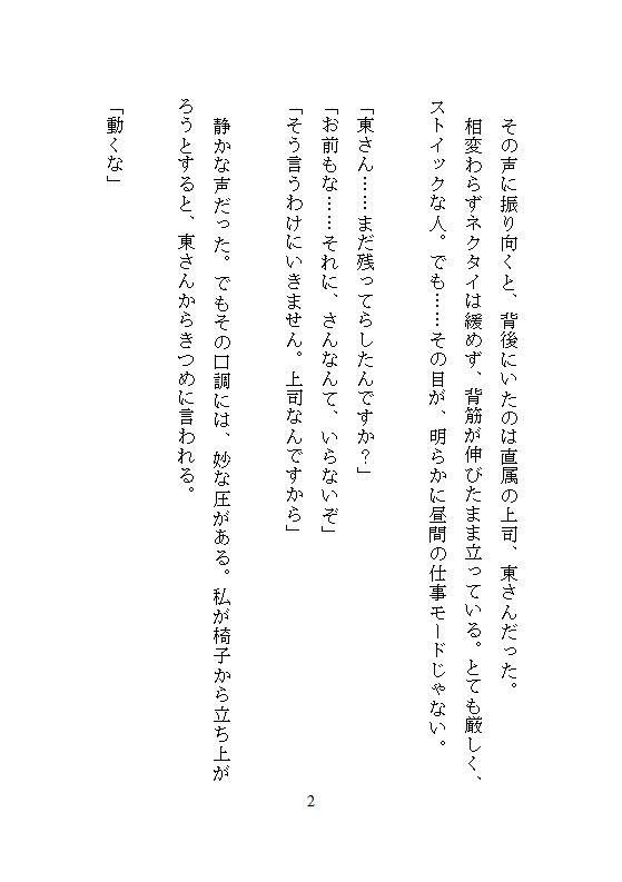 試し読み 10
