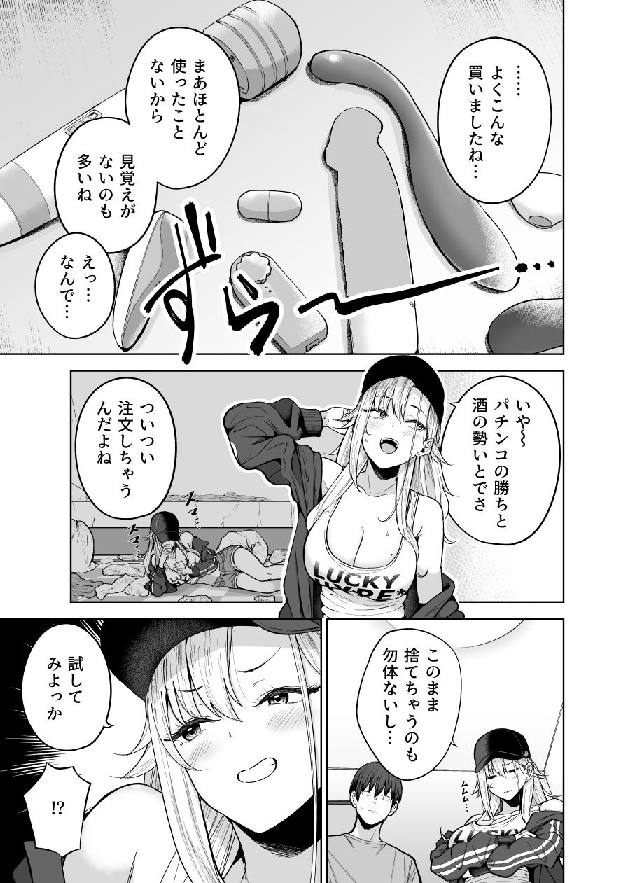 試し読み 9