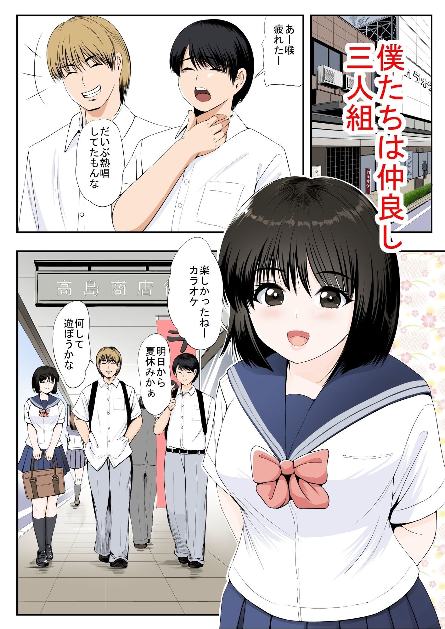 試し読み 2