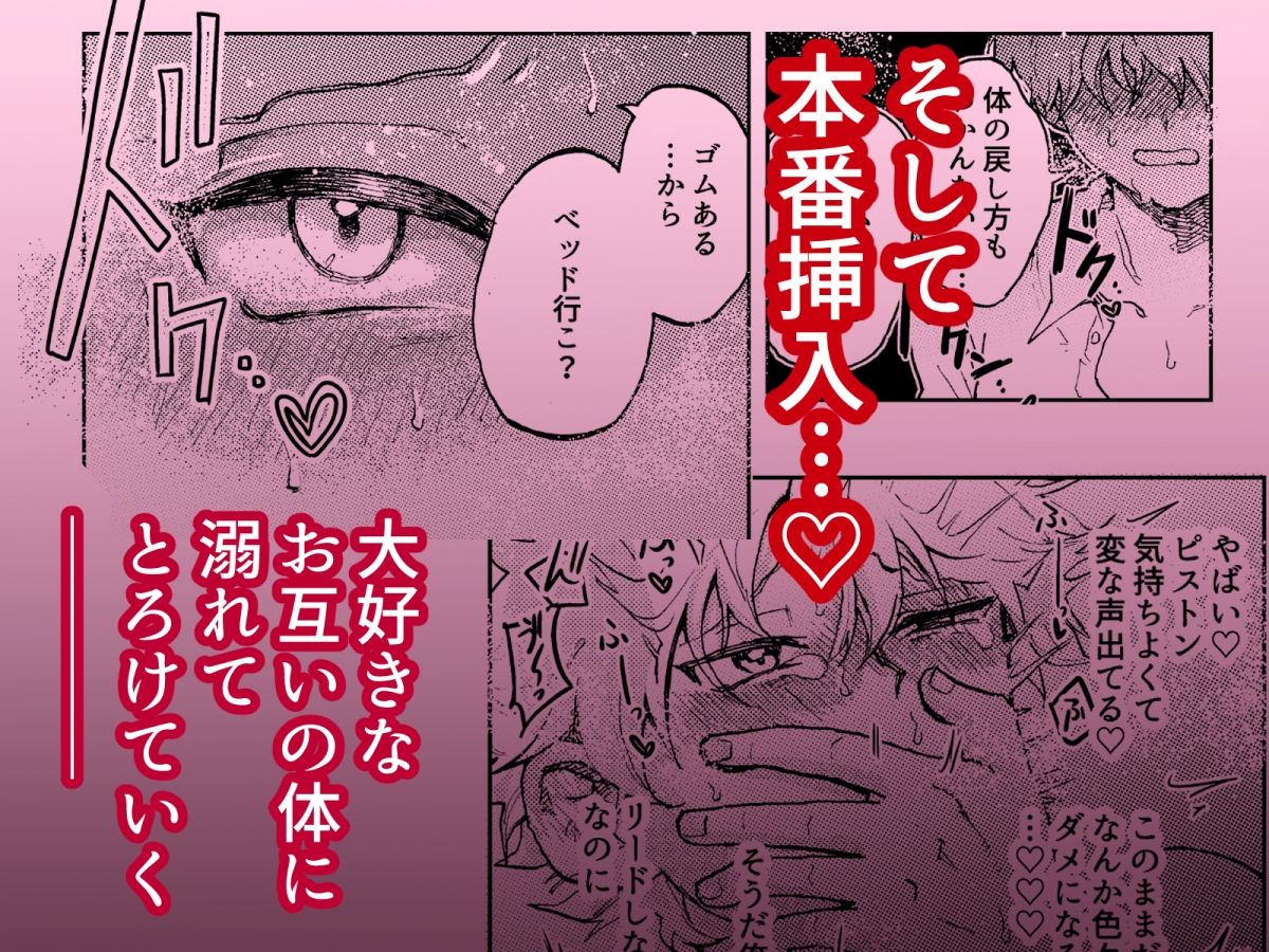 試し読み 8
