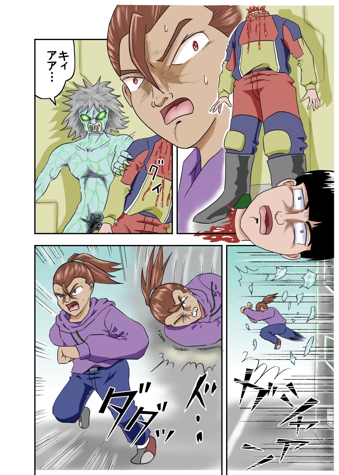 試し読み 5