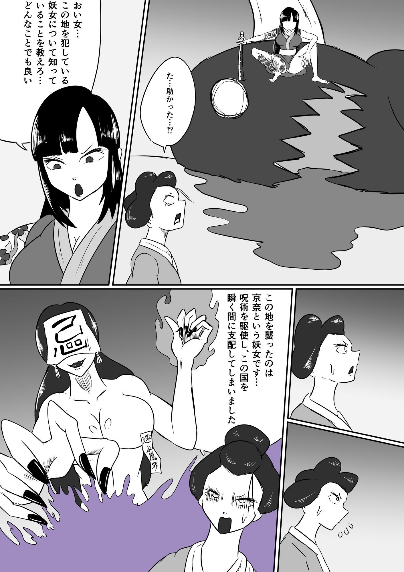 試し読み 3