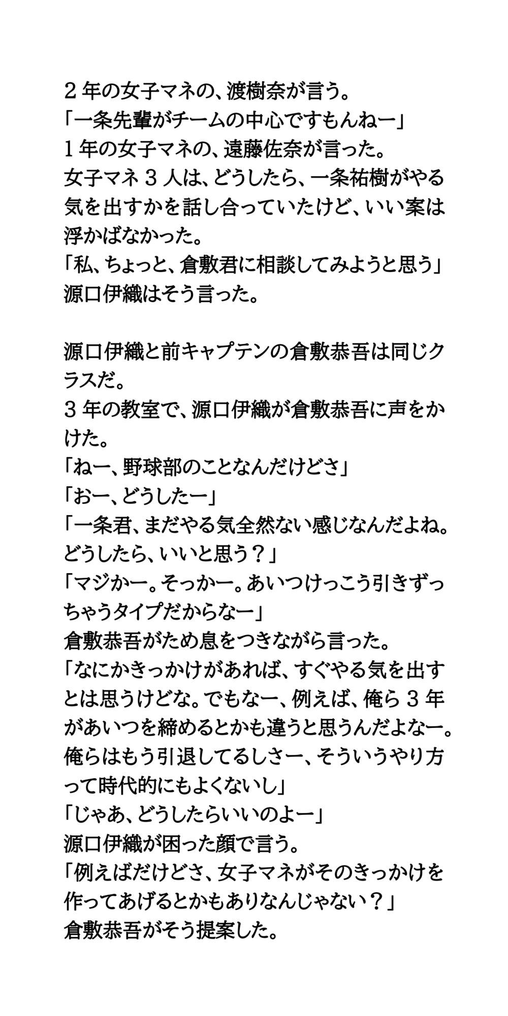 試し読み 4
