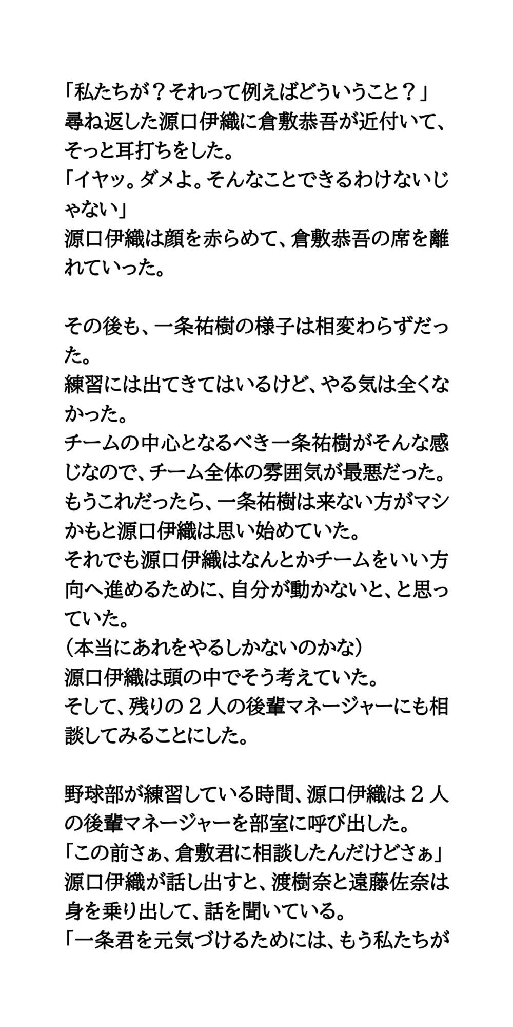 試し読み 5