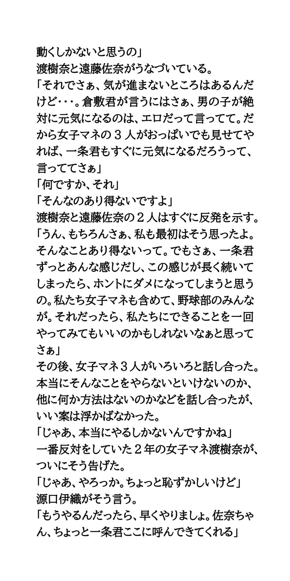 試し読み 6