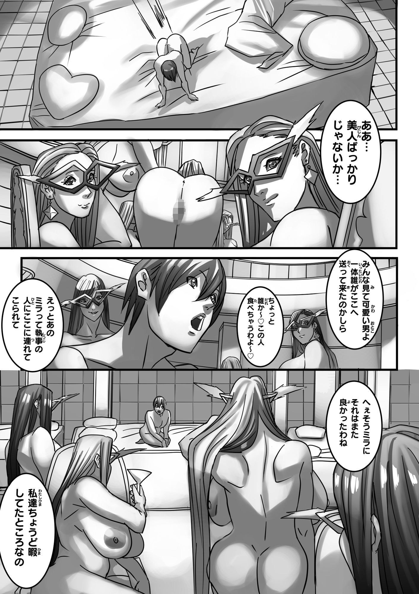 試し読み 7