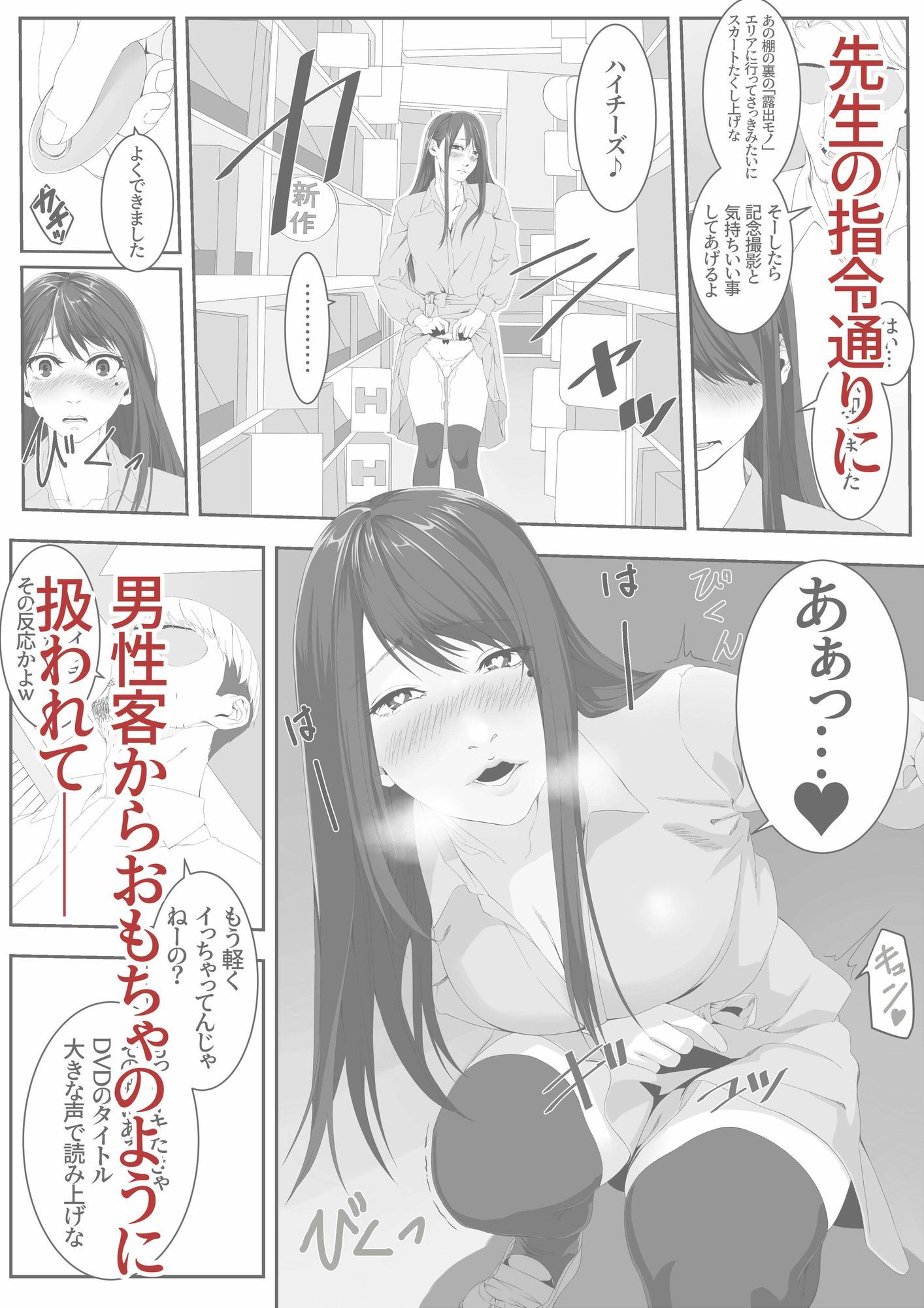 試し読み 5