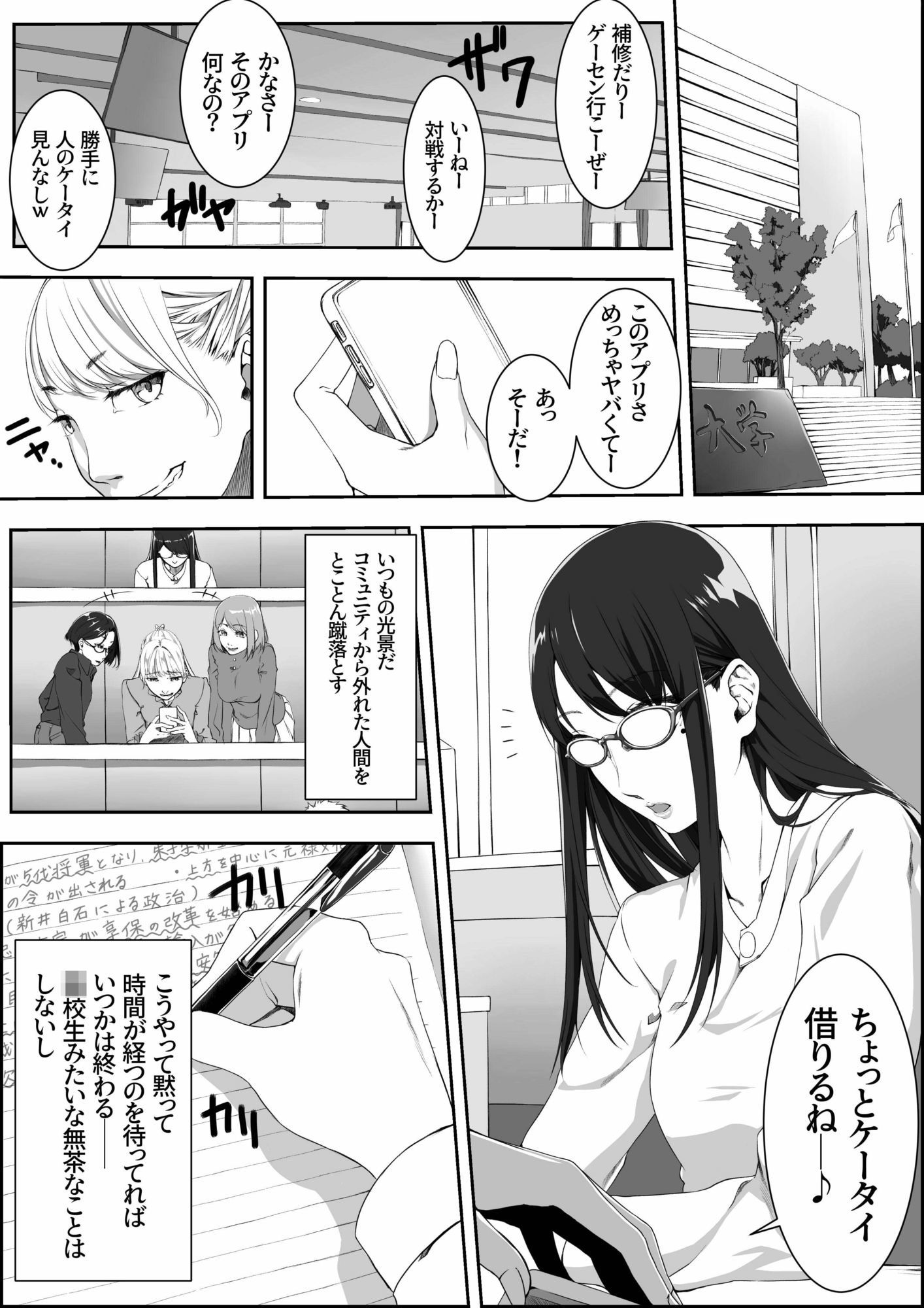 試し読み 7