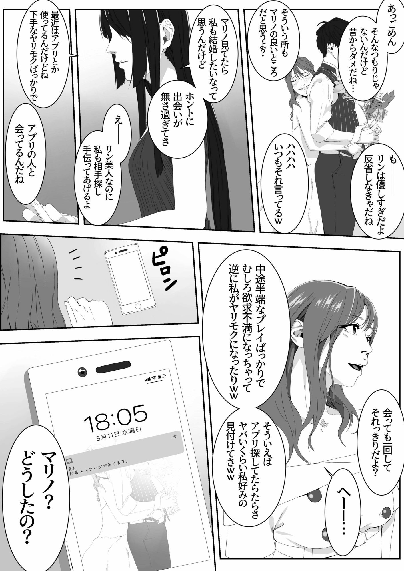試し読み 10