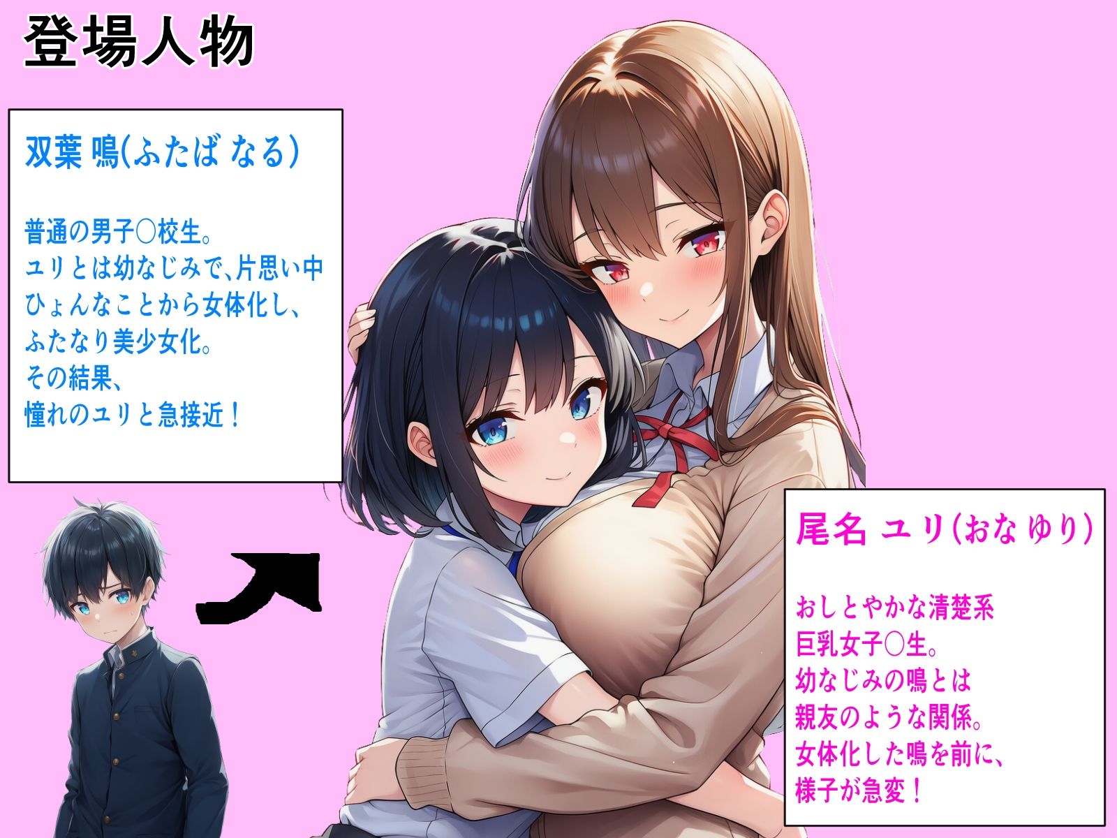 試し読み 1