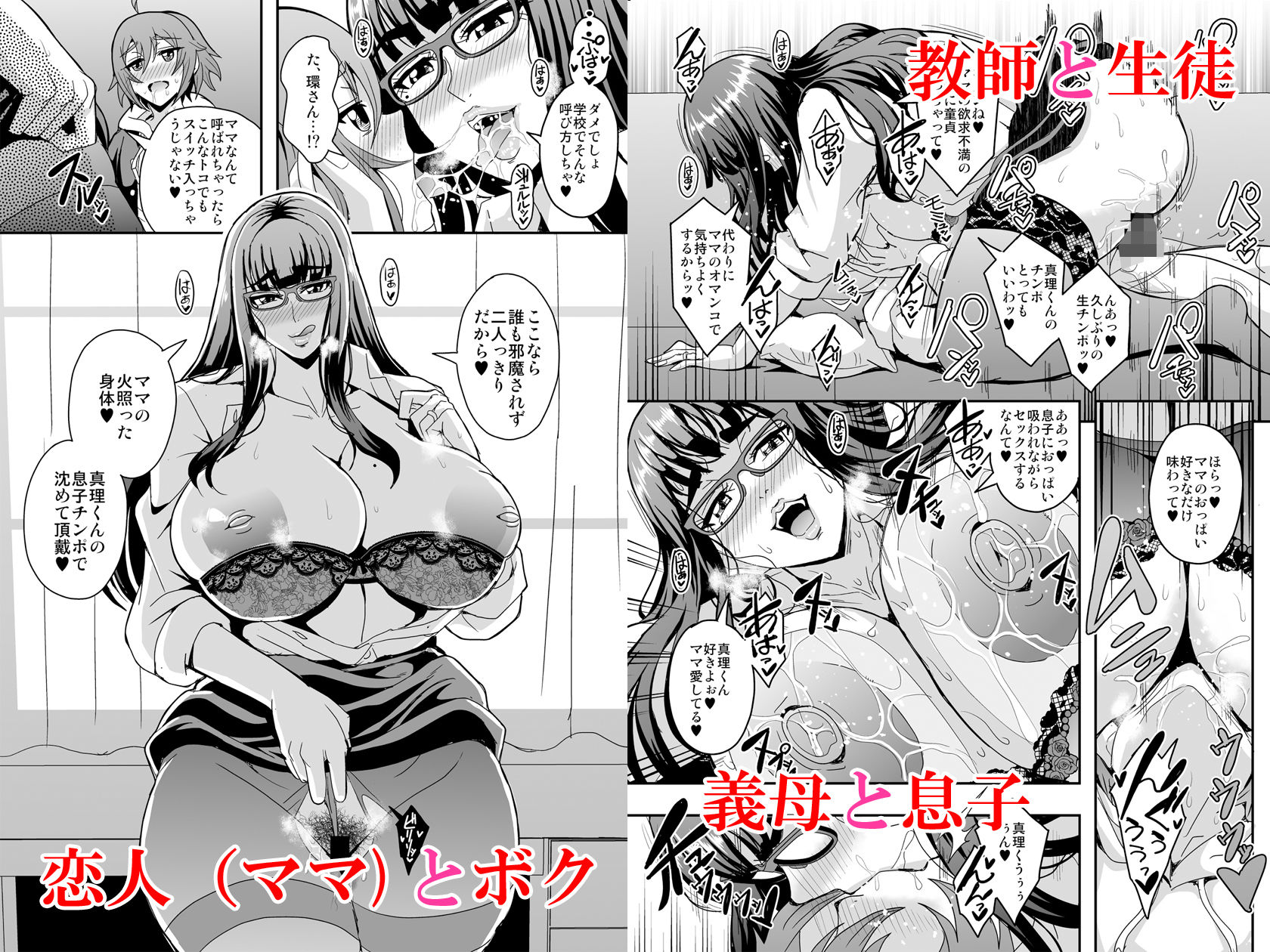 試し読み 3